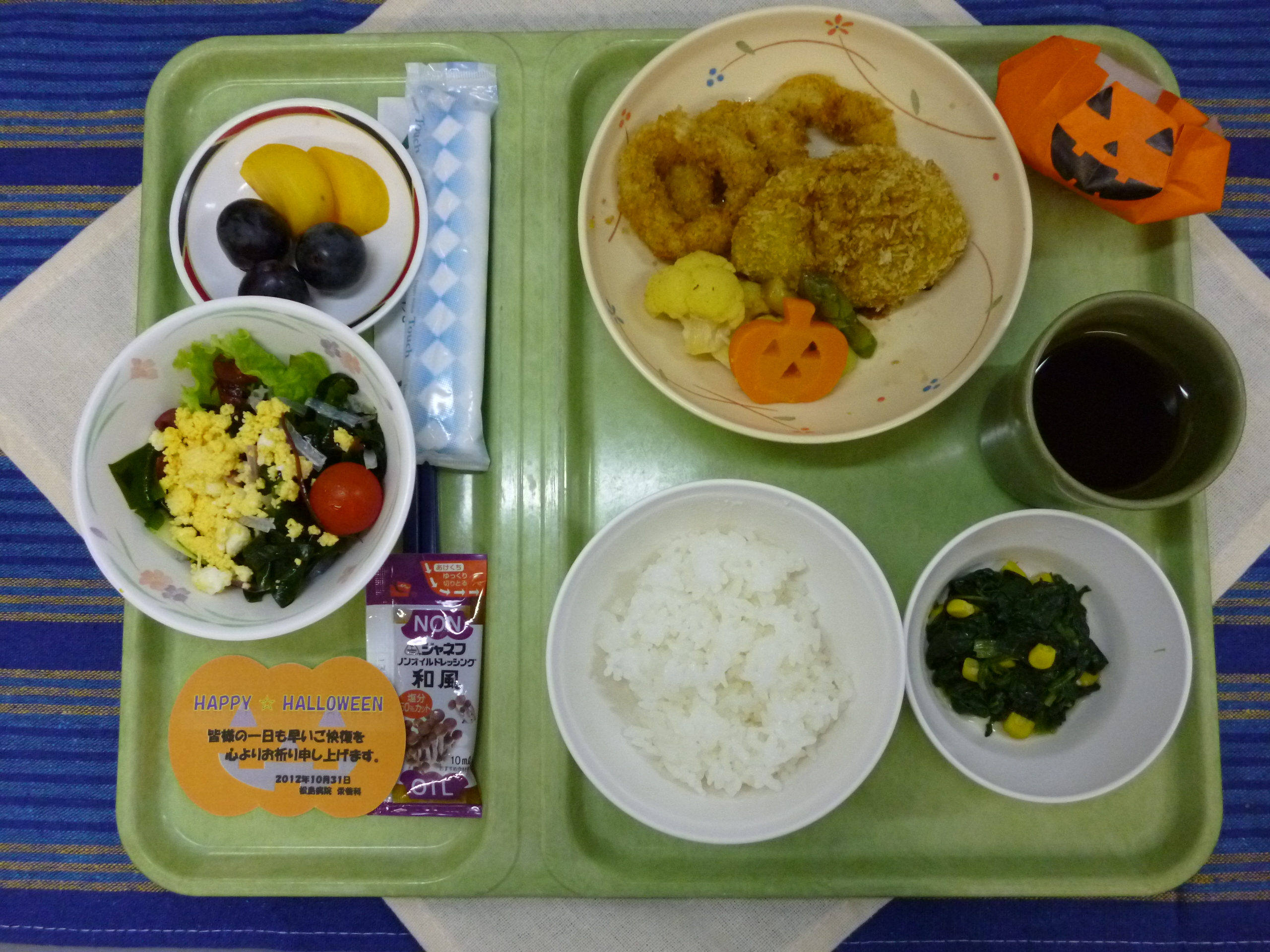 10月の行事食 秋の行楽弁当 松島病院 栄養科のブログ
