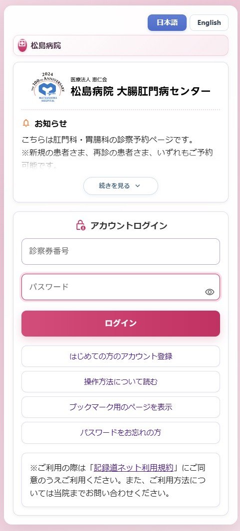新型記録道TOP.jpg