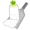 大根おろし.png